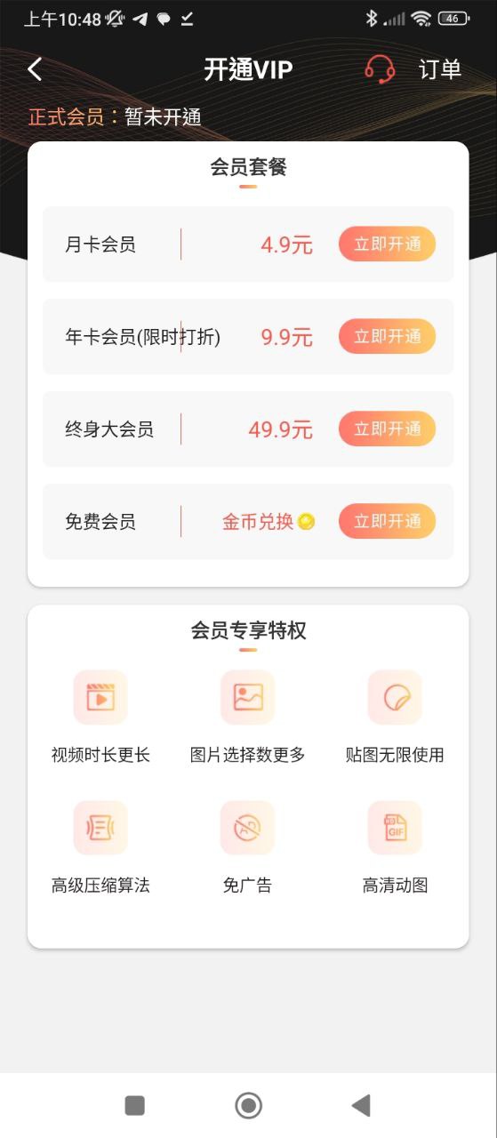 动图GIF制作平台app纯净版_动图GIF制作软件免费版v1.2.1